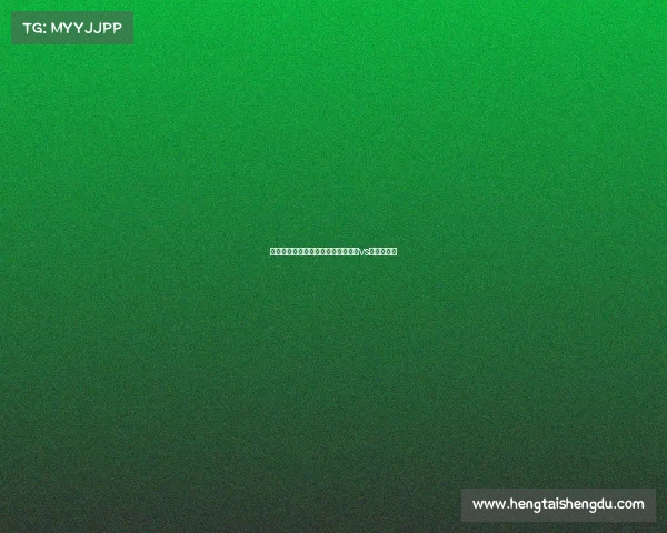 科特迪瓦对南非赛事预测—科特迪瓦vs几内亚比分